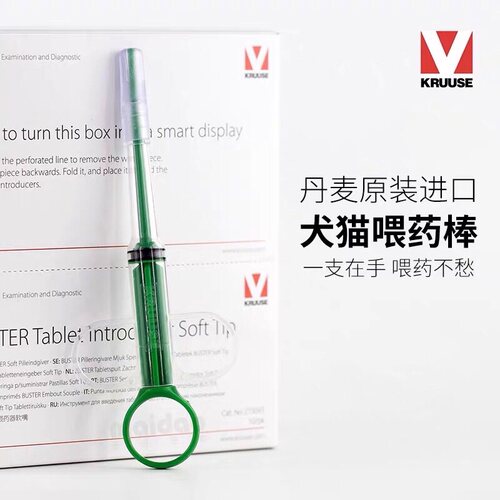 古氏喂药器宠物猫咪狗狗通用药片胶囊药丸猫喂药一体式