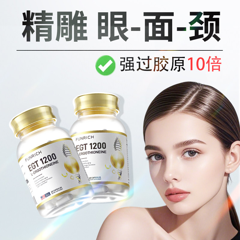 【控衰之王】进口麦角硫因+PQQ细胞级线粒体美容胶原蛋白肽nad+,保健食品/膳食营养补充食品,胶原蛋白,淘宝优惠券,粉丝福利购,淘宝优惠卷