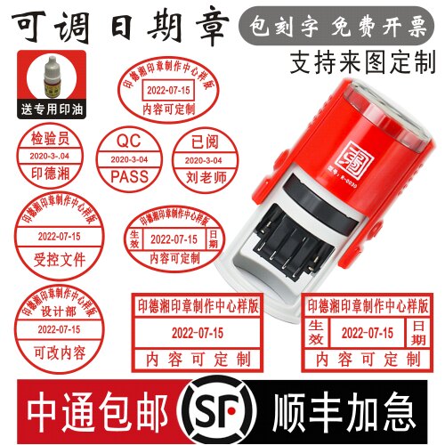 东方图翻转回墨日期印章刻章定做