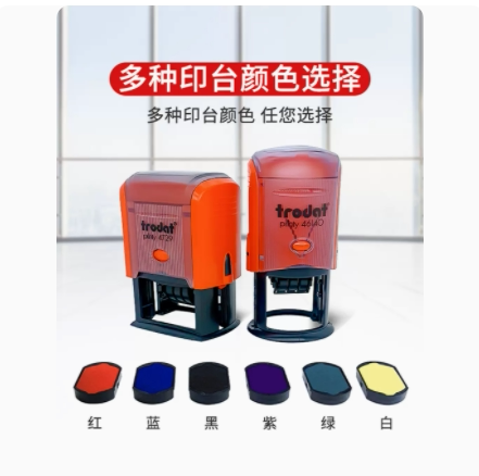 卓达可调日期印章回墨检验质检QC章自动按压式Tordat教师年月日章