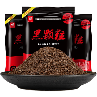 三旺武阳黑颗粒春夏专攻黑坑鲤鱼野钓鲫草鱼散炮钓食饵料配方野钓