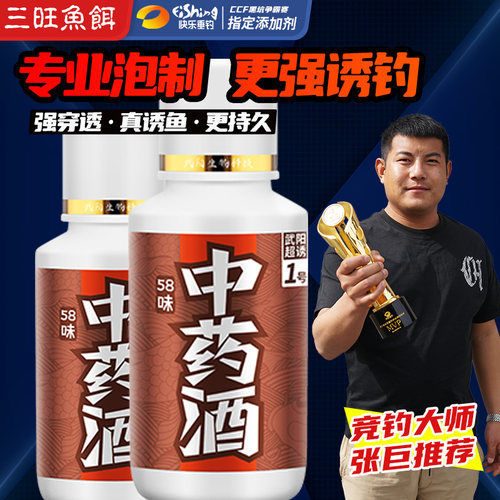 三旺58味中药酒诱食剂100ML