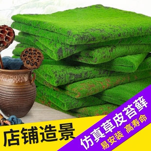 仿真苔藓草皮造景仿生假青苔微景观布置摆件草坪盆景盆栽铺面装饰