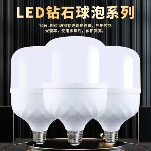 LED灯泡超高亮家用节能省电客厅卧室卫生间户外防水大功率E27螺口