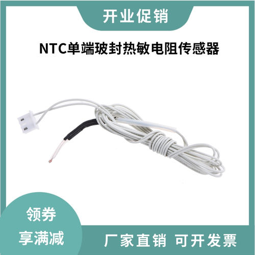 NTC单端玻封热敏电阻耐温