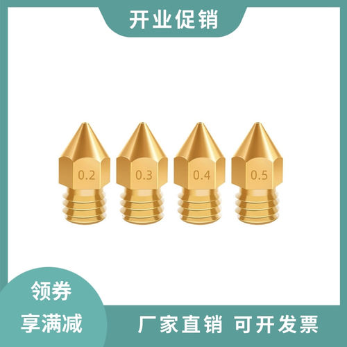 黄铜喷嘴内壁光滑表面刻字