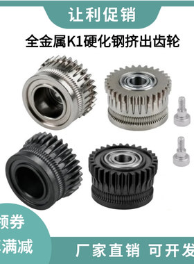 创想K1全金属双齿轮挤出套件升级DLC硬化钢合金齿轮K1C/Ender3 V3