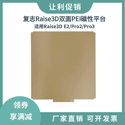 3D打印平台防翘边易取膜