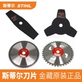 Машина резки стеллов FS55 Blade Японская машина для лезвия FS120 Universal Blade