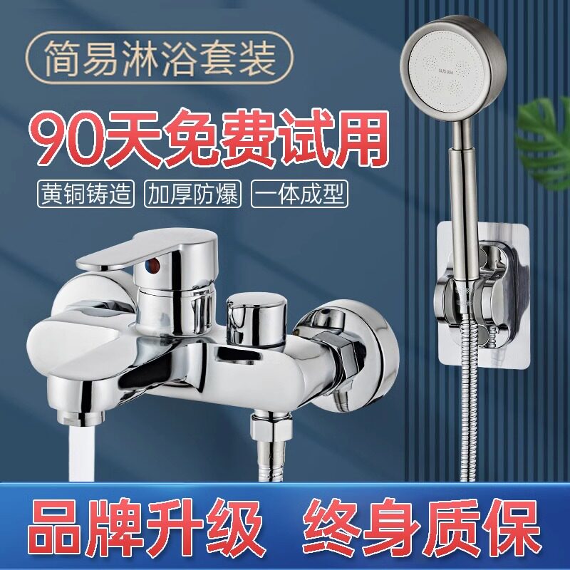 JMWRR全铜三联淋浴混水阀水龙头图片