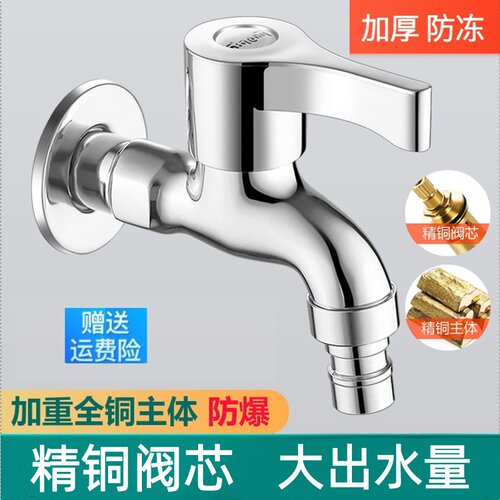 九玫王洗衣机水龙头专用普通用水