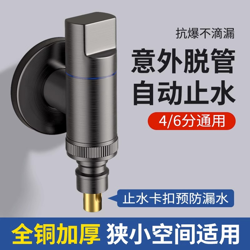 全铜迷你洗衣机水龙头家用