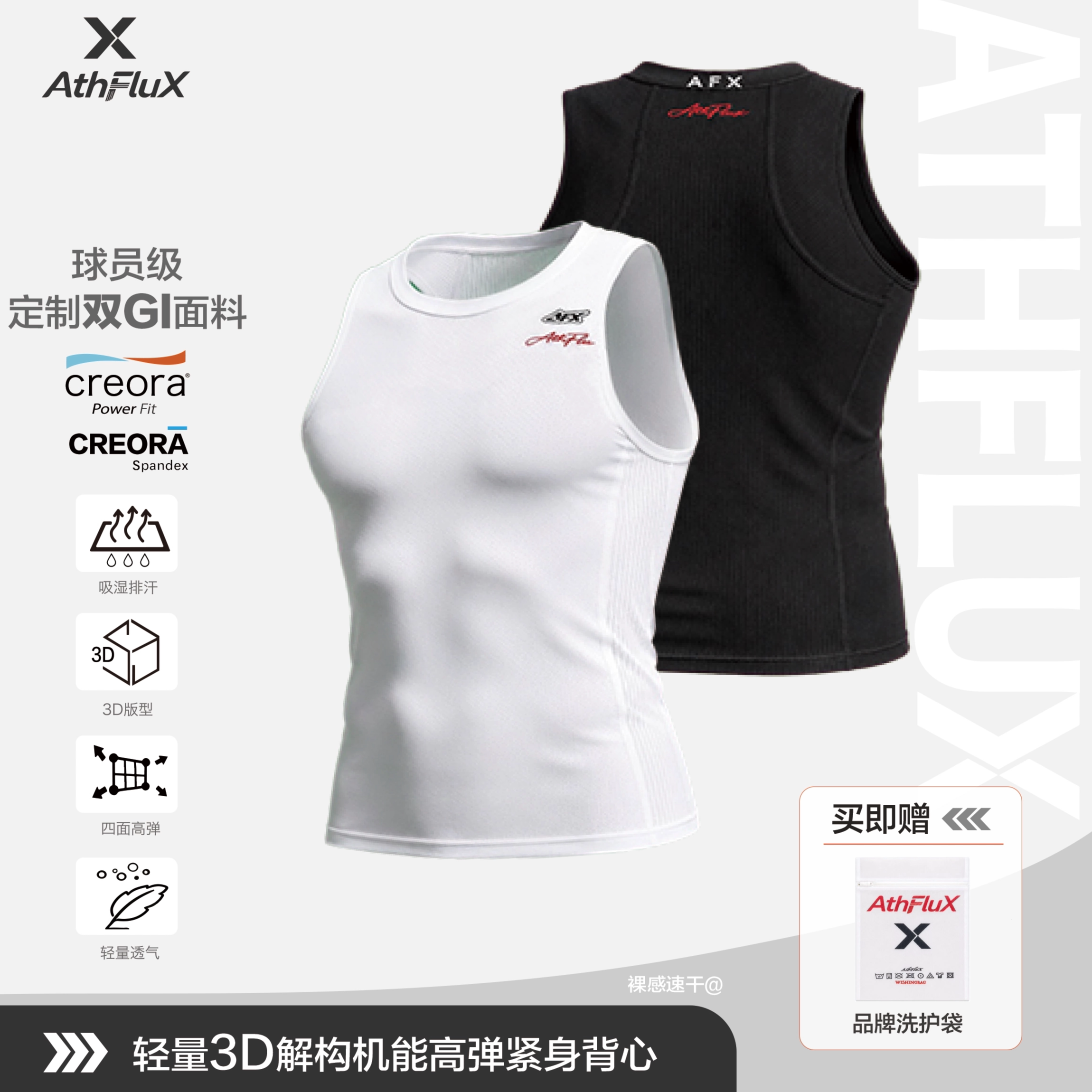 AthFluxGI球员版紧身衣紧身背心