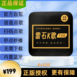雷石2025新款网络电视机顶盒子高清影视播放器全网通蓝牙WIFI