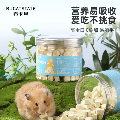 布卡星仓鼠冻干豆腐块小零食包邮营养躺手金丝熊花枝刺猬粮食用品