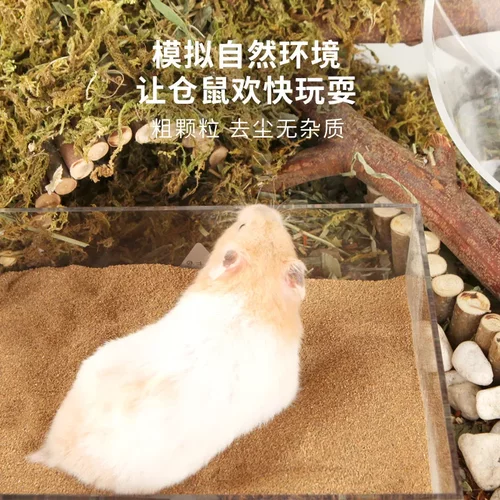 布卡星仓鼠用品垫砂清洁龙猫豚鼠天然沙漠砂除臭浴沙无尘仓鼠垫砂