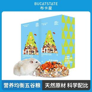 布卡星仓鼠粮食五谷粮营养主粮饲料500g包邮金丝熊食物小仓鼠用品
