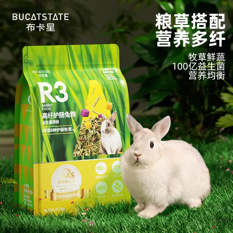 布卡星兔粮高纤维兔子饲料荷兰猪豚鼠成幼兔子R3高纤维营养兔粮