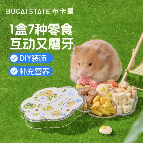 布卡星小仓鼠零食冻干拼盘营养金丝熊磨牙棒造景粮食用品大全