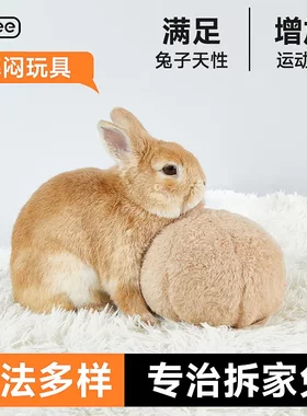 yee兔子玩具解闷器发情球发泄兔兔仿生屁屁球荷兰猪豚鼠自嗨神器