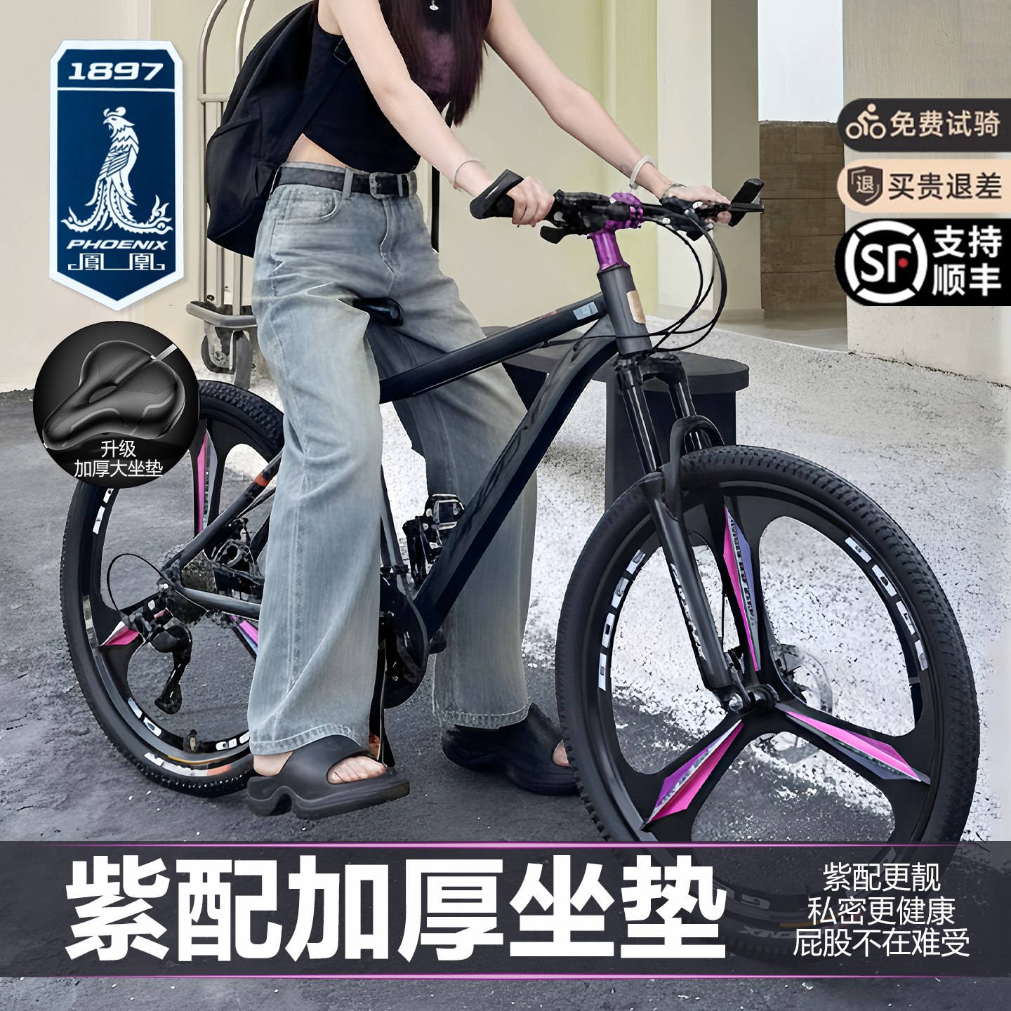 凤凰官方山地自行车成人男学生女变速铝合金青少年减震越野单车