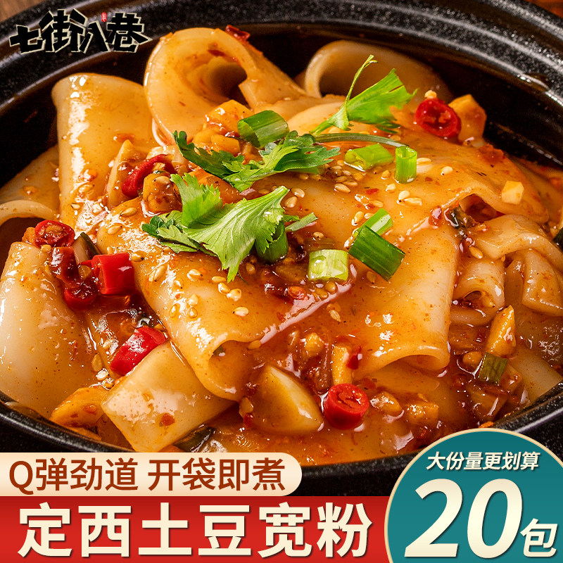 土豆宽粉定西特产正宗甘肃土豆粉免泡速食火锅粉条流汁宽粉无调料