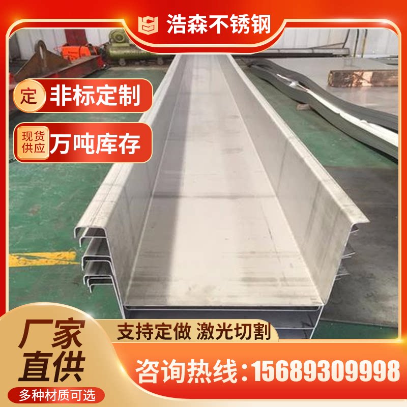 不锈钢天沟雨水槽304不锈钢排水槽 钢结构不锈钢排水槽316l耐腐蚀