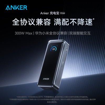 ANKER移动电源200W苹果自带显屏