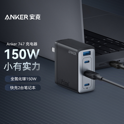 Anker安克150W全氮化镓四口充电器iPhone17手机6充电头笔记本电脑@@