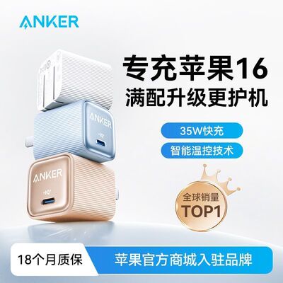 type-c充电线ANKER1.8米安克