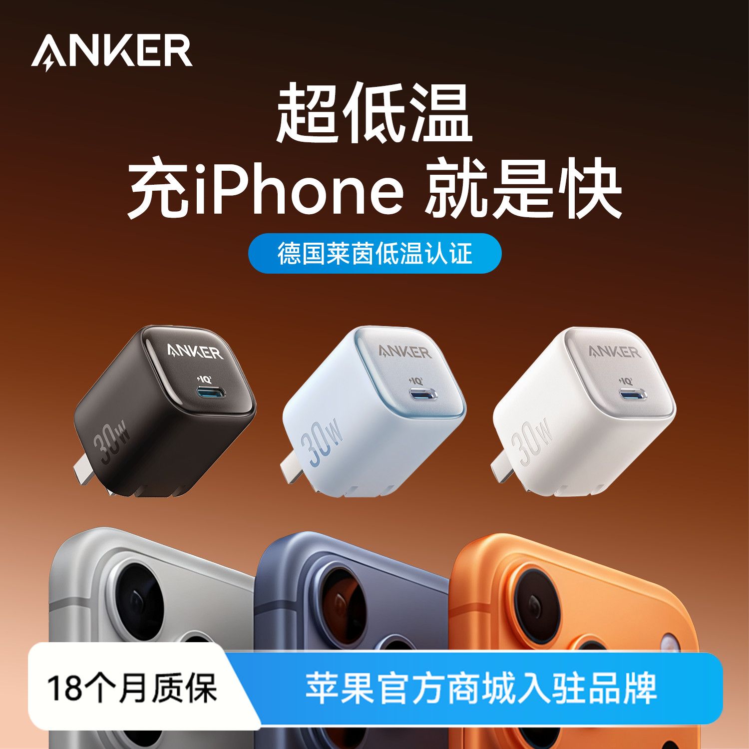 ANKER安克30W氮化镓器苹果可折叠