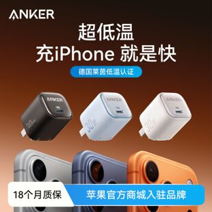 Anker安克20W/30W适用于苹果17充电器头iPhone17Promax充电器线16快充头@@