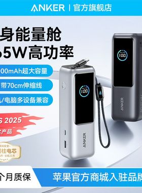 Anker安克165W大功率自带线充电宝大容量苹果手机笔记本移动电源@@