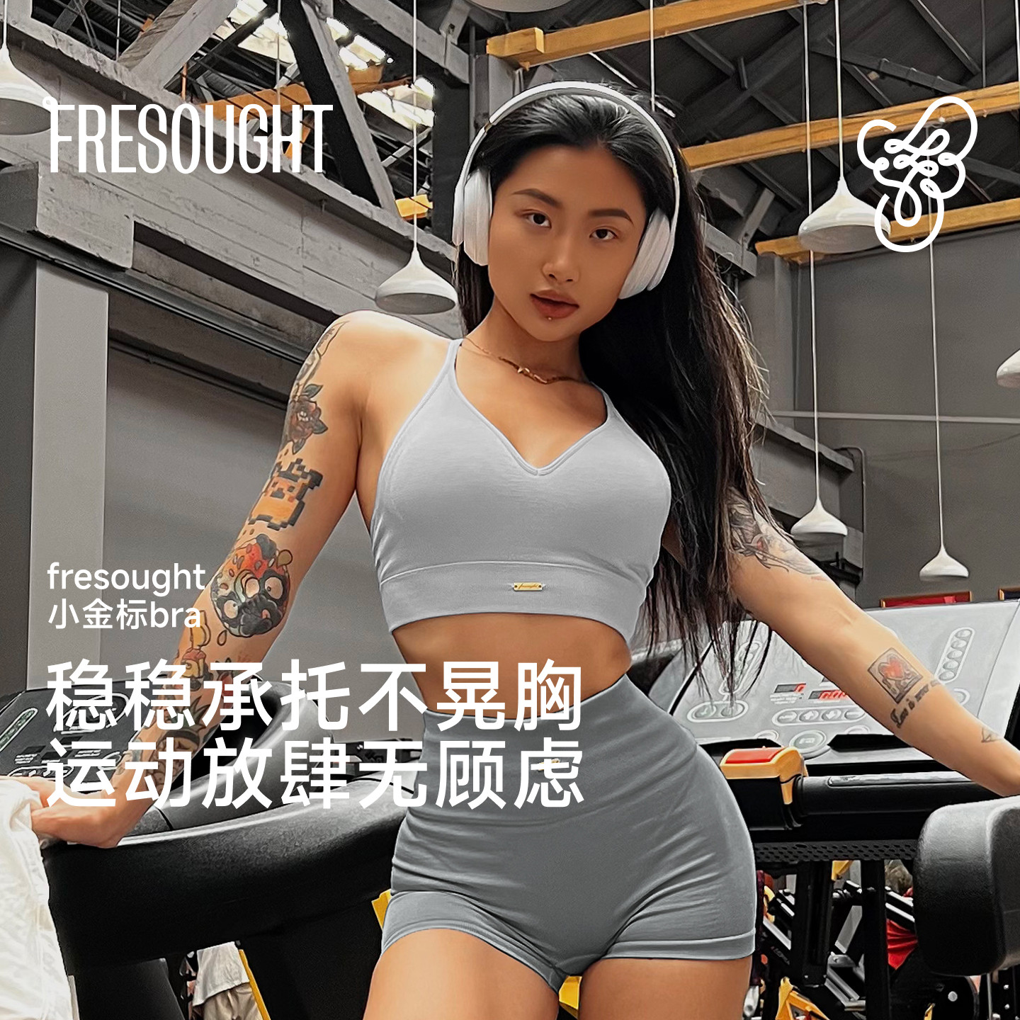 FRESOUGHT小金标运动内衣女无缝瑜伽健身美背可外穿吊带背心文胸