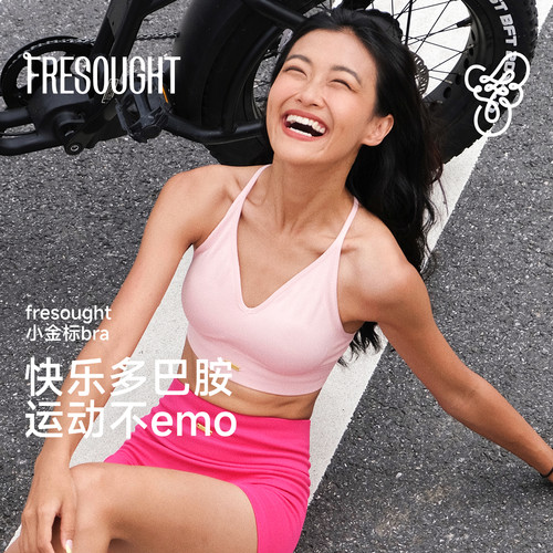 FRESOUGHT小金标瑜伽内衣可外穿女运动文胸绝美健身背心新款美背