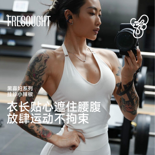 FRESOUGHT黑寡妇系列运动文胸女健身内衣一体式瑜伽服长款背心夏