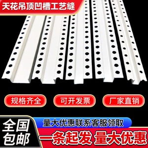 pvc几字条U型条分割吊顶工艺槽