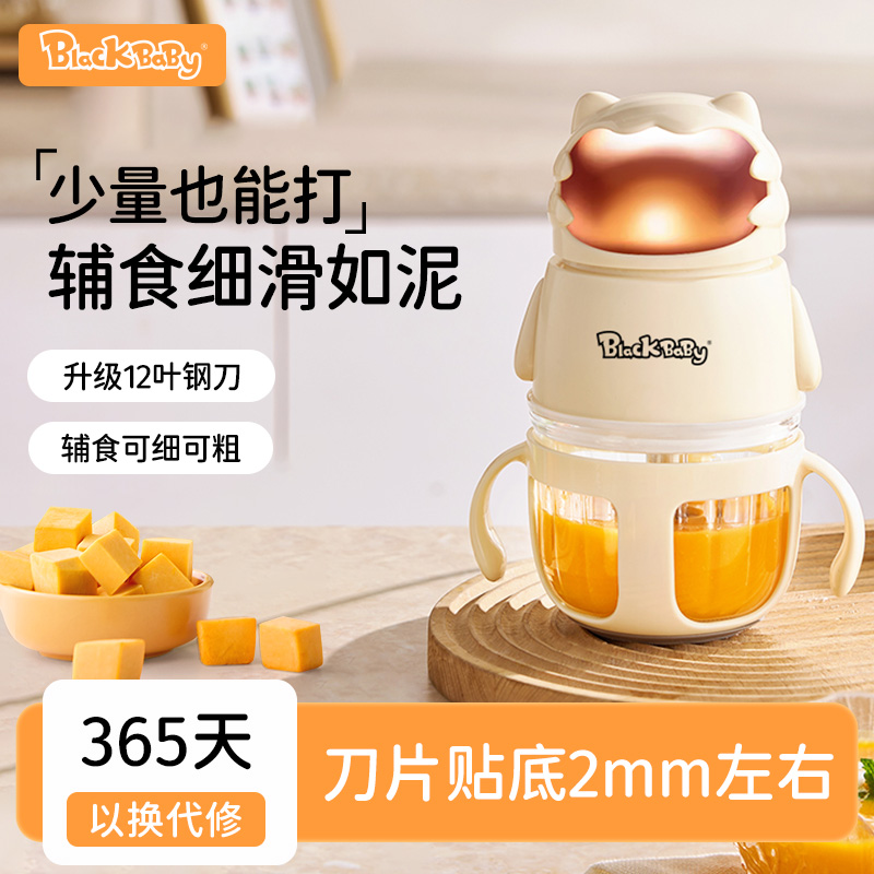 Blackbaby宝宝婴儿辅食机多功能料理研磨打泥小型搅拌破壁绞肉机