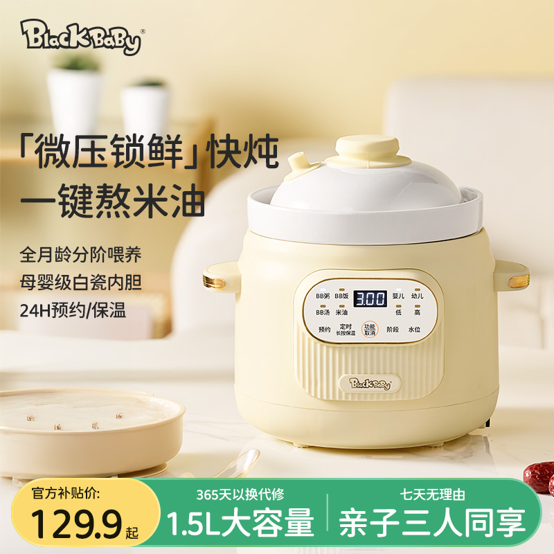 新品性价比首选微压米油辅食锅