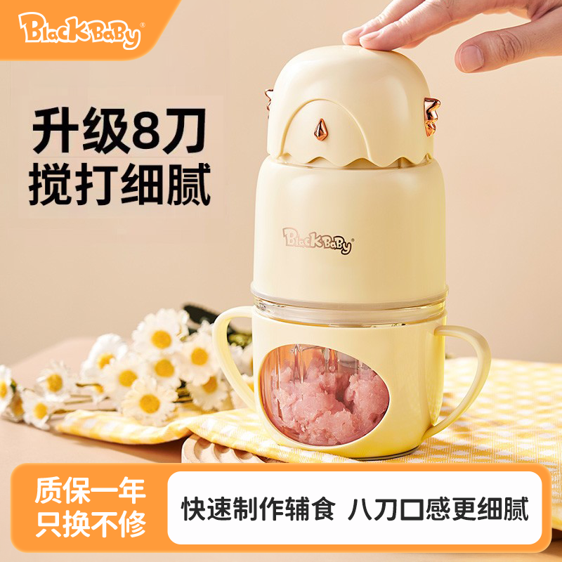 Blackbaby辅食机婴儿宝宝料理机多功能打泥搅拌机小型食物研磨器