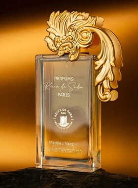 Reine de Saba示巴女王香水巴黎古典小众香氛Encens Saba试香小样