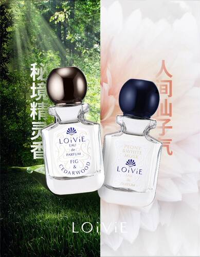 loivie香水正品分装试香