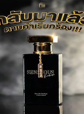 泰国madame fin sensuous香水faye同款MOON 香水Gorgeous小样