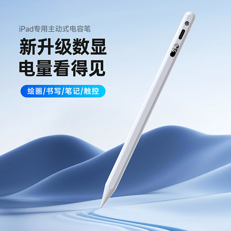 Apple pencil触控笔苹果iPad平板电脑电容笔通用vivo华为学而思儿童绘画触屏笔适用小米oppo磁吸无延迟手写笔