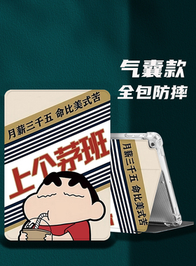 优学派平板umix6保护套9.7英寸适用umix9保护壳11透明气囊U60可爱卡通u36全包U26/27防摔s8/s9学习机硅胶外壳