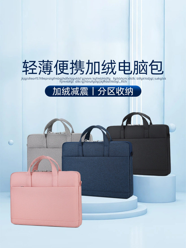 戴尔灵越16Pro笔记本电脑包适用于G15简约时尚便携手提差旅拉杆式内胆包15.6寸成就13.3寸全包防摔防水收纳袋