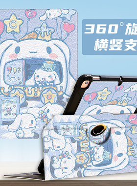 步步高S7保护套12.7英寸P22NH210家教机适用S5Pro平板保护壳360度横竖旋转S6可爱卡通A6学习机A3全包防摔外壳