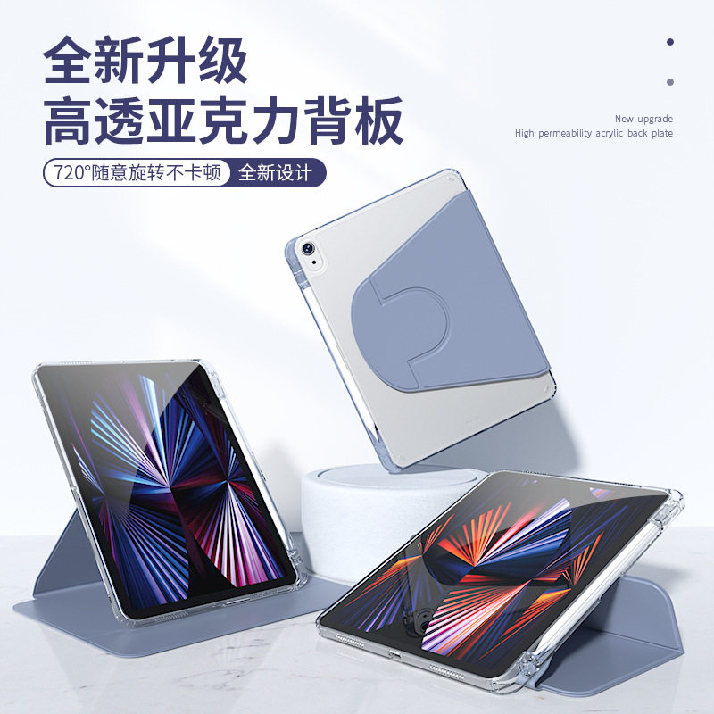 苹果ipadair5保护套10.9英寸旋转横竖屏适用平板ipad9th保护壳10.2亚克力8/7外壳2022ipadpro第四代气囊笔槽