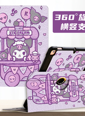 苹果2017第二代ipadpro保护套12.9英寸A1670,A1671,A1821适用于2015第一代1/2th旋转卡通外壳A1584,A1652全包