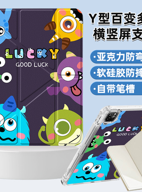 小米6pro保护壳11英寸适用小米平板7保护套11.2三折y型横竖屏2410CRP4CC带笔槽23046RP50C亚克力防弯卡通外壳